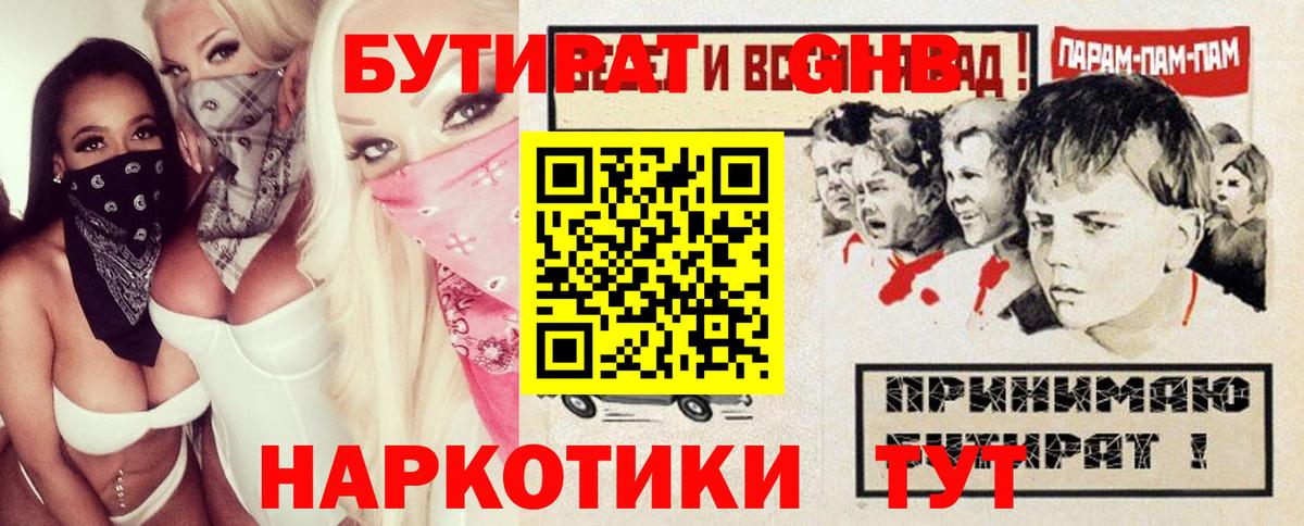 Бутират оксана Новозыбков