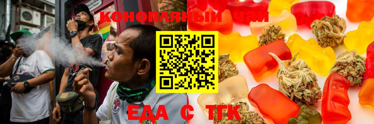 Canna-Cookies конопля  Вход с VPN  Новозыбков 