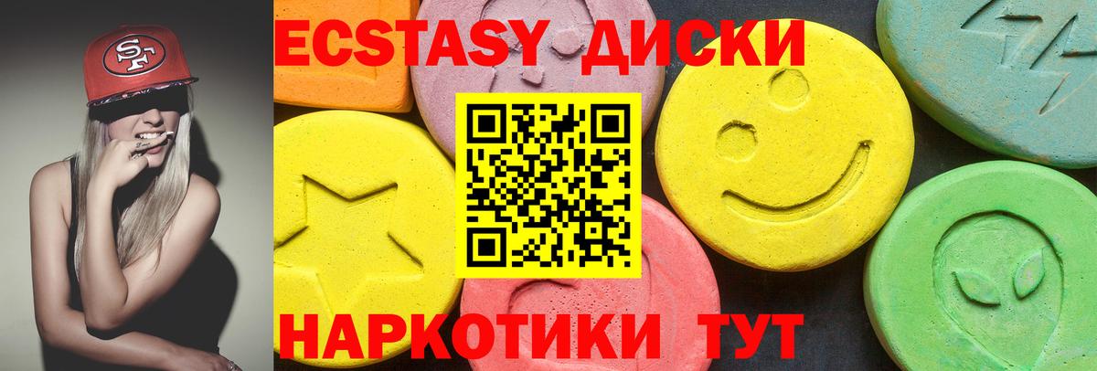 ЭКСТАЗИ  Экстази диски  Вход с VPN  Новозыбков 