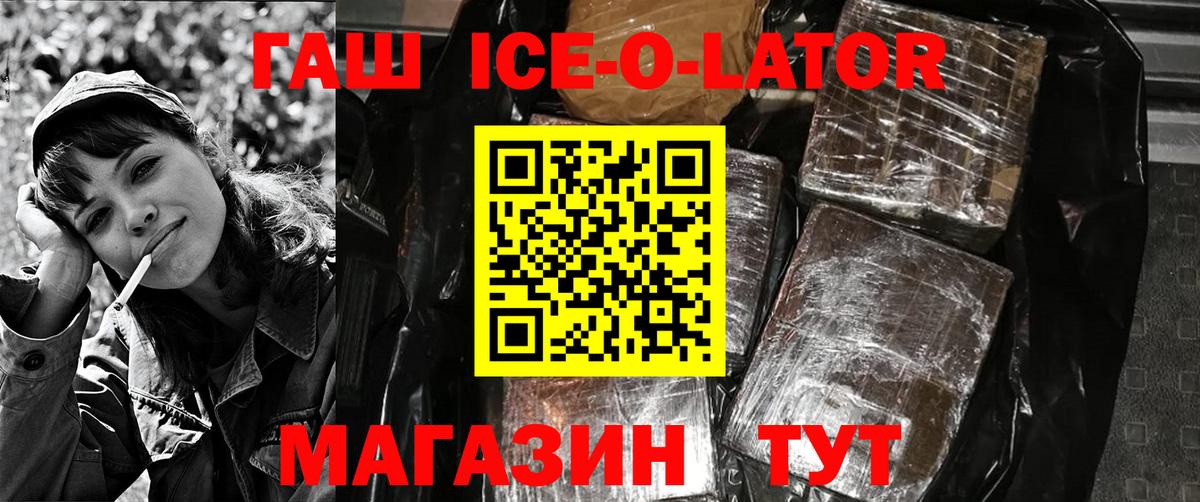 ГАШИШ Premium Новозыбков