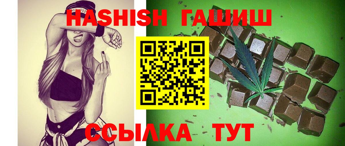 Гашиш Cannabis  продажа наркотиков  Вход с VPN  Новозыбков  Гашиш Ice-O-Lator  ГАШ 