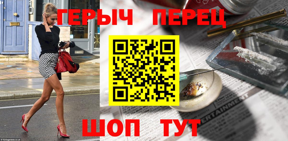 Новозыбков  Героин хмурый  Вход с VPN 