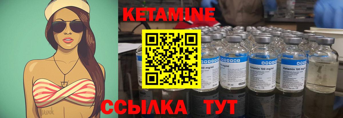 КЕТАМИН VHQ  Вход с VPN  МЕГА зеркало  маркетплейс Telegram  Кетамин VHQ  Новозыбков 