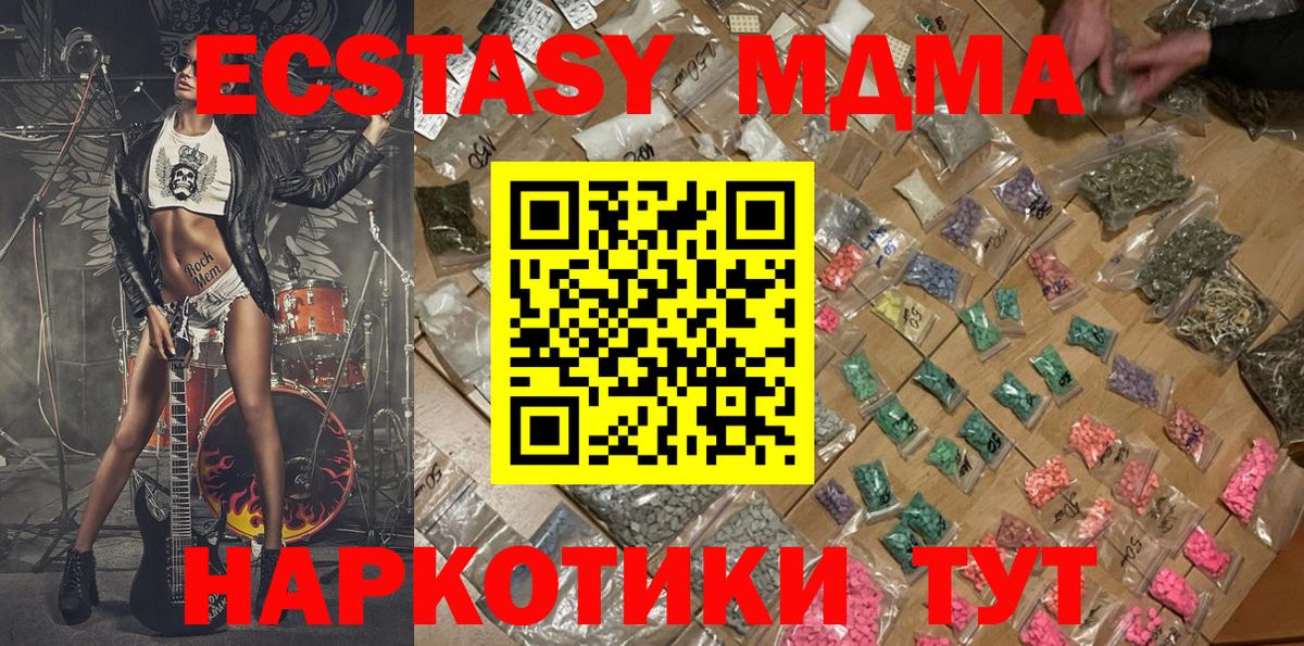MDMA crystal  MDMA  Новозыбков  MDMA кристаллы  Вход с VPN 