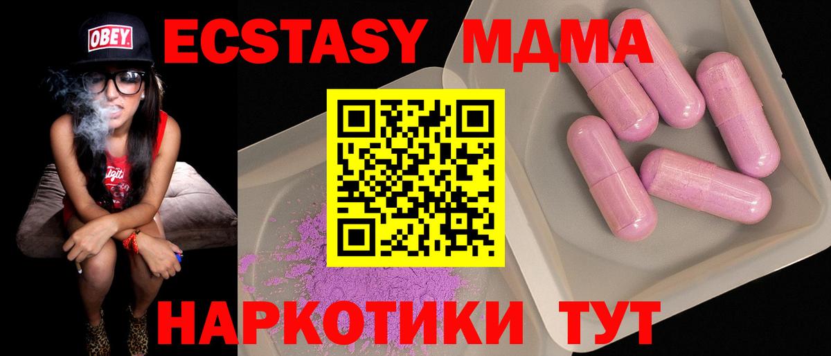 Конопля  Новозыбков  Меф МЯУ МЯУ кристаллы  ГАШИШ  Вход с VPN 