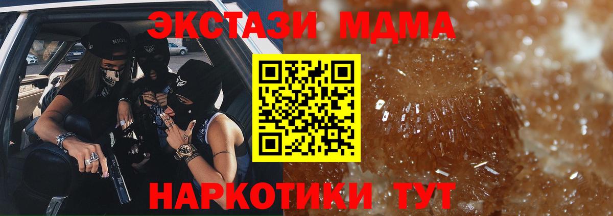 МДМА VHQ Новозыбков