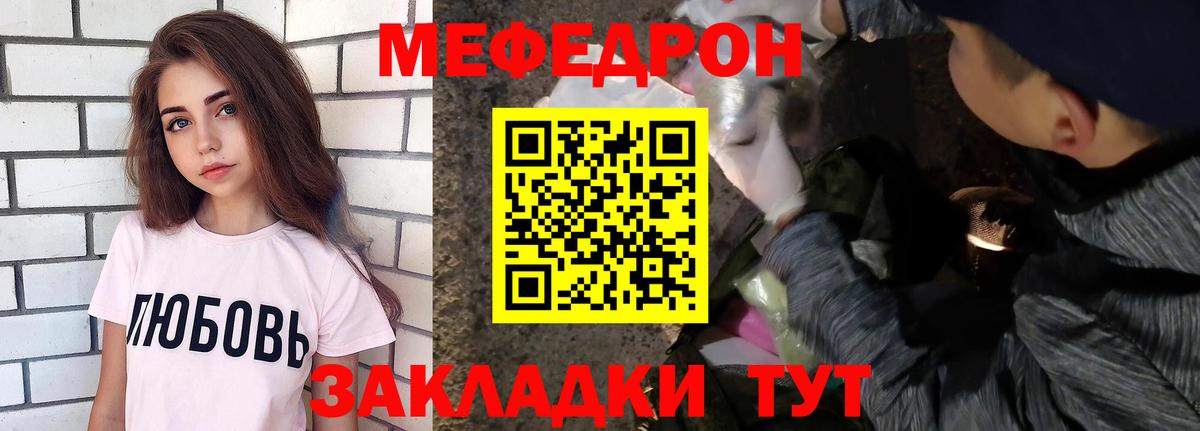 Новозыбков  Мефедрон  Вход с VPN  Меф VHQ  МЯУ-МЯУ mephedrone 