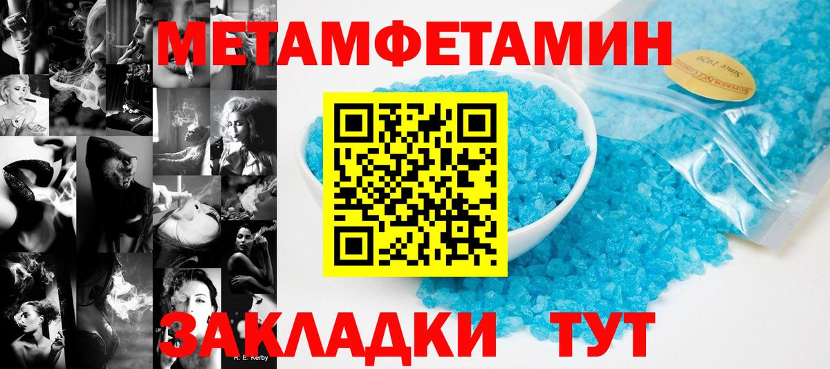 Метамфетамин  Первитин кристалл  Новозыбков  Вход с VPN  Первитин кристалл 