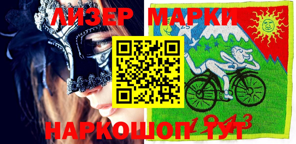 Марки NBOMe 1500мкг Новозыбков