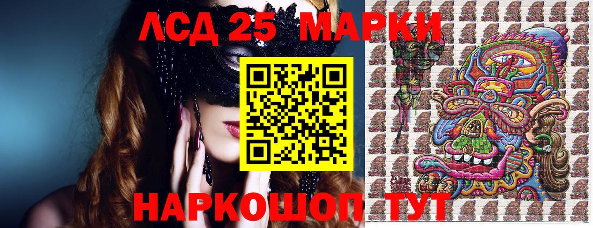 Новозыбков  Наркотические марки 1,5мг  Вход с VPN 
