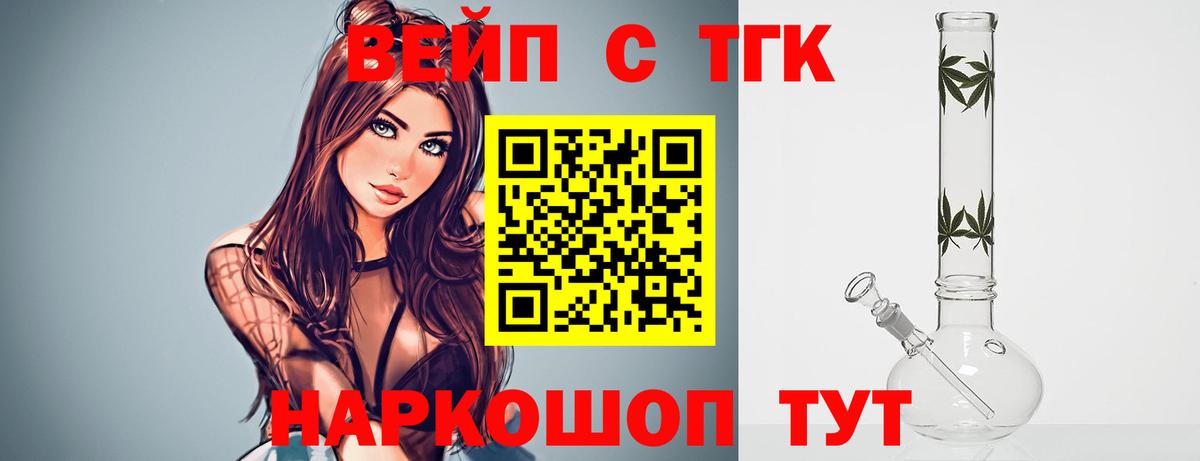 Новозыбков  где можно купить наркотик  Вход с VPN  Дистиллят ТГК гашишное масло 